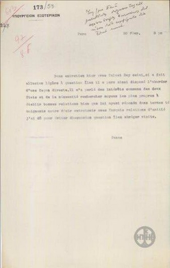 Τηλεγράφημα του Δ.Πανά προς το Υπουργείο Εξωτερικών για την συντόμευση της επίσκεψής του στον Ταλαάτ Βέη.