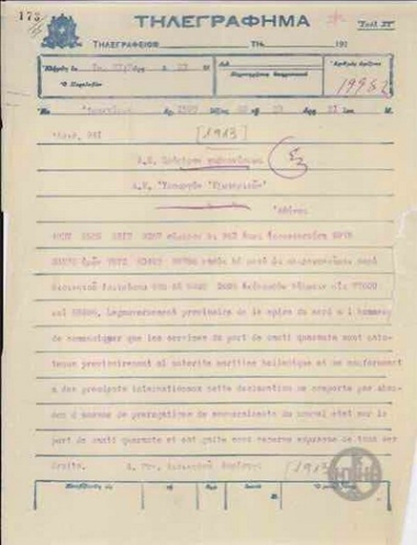 Τηλεγράφημα του Α.Φορέστη προς τον Πρόεδρο της Κυβέρνησης και τον Υπουργό Εξωτερικών σχετικά με το λιμάνι των Αγίων Σαράντα.