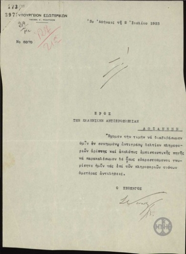 Επιστολή του Στ.Γονατά προς την Ελληνική Αποστολή στη Λωζάννη με την οποία διαβιβάζει δελτίο πληροφοριών.