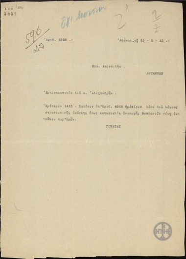 Telegram from S. Gonatas to the Greek Mission in Lausanne for A. Alexandris regarding the accusation about the cease fire of Moudania.