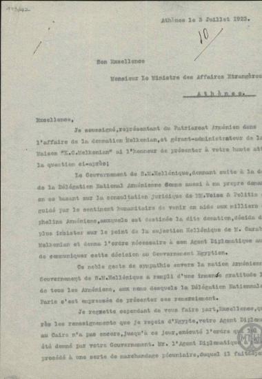 Επιστολή του Seropian προς τον Α.Αλεξανδρή σχετικά με τη δωρεά του K.G.Melkonian για τα ορφανά της Αρμενίας.