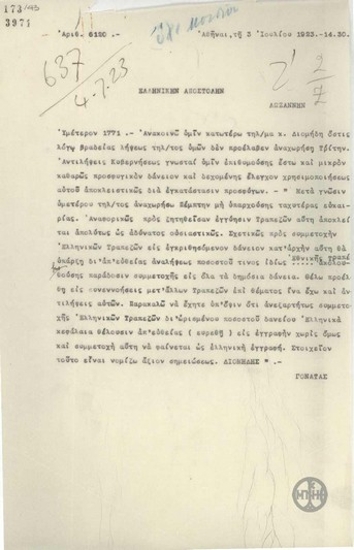 Τηλεγράφημα του Στ.Γονατά προς την Ελληνική Αποστολή στη Λωζάννη σχετικά με το προσφυγικό δάνειο.