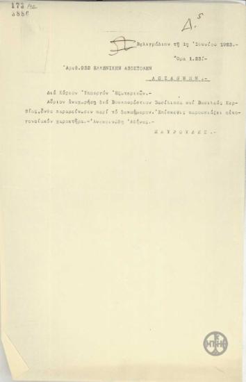 Τηλεγράφημα του Ν.Μαυρουδή προς την Ελληνική Αντιπροσωπεία στη Λωζάννη για τον Α.Αλεξανδρή σχετικά με την επίσκεψη του βασιλικού ζεύγους της Σερβίας στο Βουκουρέστι.