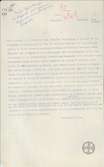 Τηλεγράφημα του Ι.Αλεξανδρόπουλου προς το Υπουργείο Εξωτερικών για πολεμικές αποζημιώσεις.