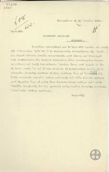 Telegram from N. Mavroudis to the Greek Mission in Lausanne regarding Tzemal