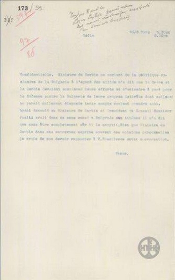 Τηλεγράφημα του Δ.Πανά προς το Υπουργείο Εξωτερικών για την πρόταση του Σέρβου Υπουργού για ξεχωριστή συμφωνία Σερβίας- Ελλάδας.