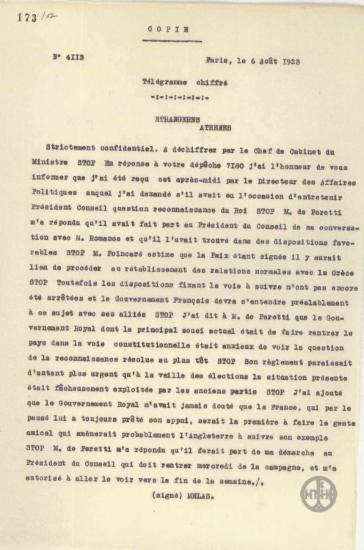 Τηλεγράφημα του Λ.Μελά προς το Υπουργείο Εξωτερικών σχετικά με την αναγνώριση του Βασιλιά της Ελλάδας.