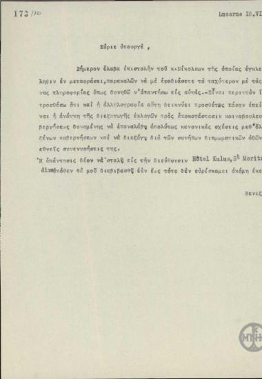 Επιστολή του Ε.Βενιζέλου που διαβιβάζει περίληψη επιστολής του Νίκολσον.