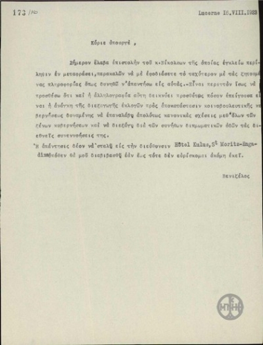 Letter from E. Venizelos forwarding a summary of a letter from Nicholson.