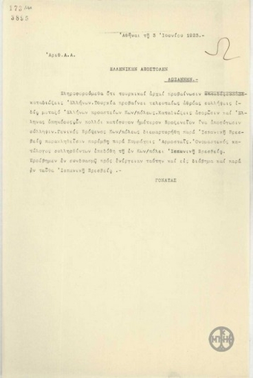 Telegram from S. Gonatas to the Greek Mission in Lausanne regarding the arrests of Greeks in the suburbs of Constantinople.