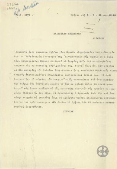 Τηλεγράφημα του Σ.Γονατά προς την Ελληνική Αποστολή στη Λωζάννη για τον Ε.Βενιζέλο με το οποίο ανακοινώνεται τηλεγράφημα των τέως Θρακών πληρεξουσίων.