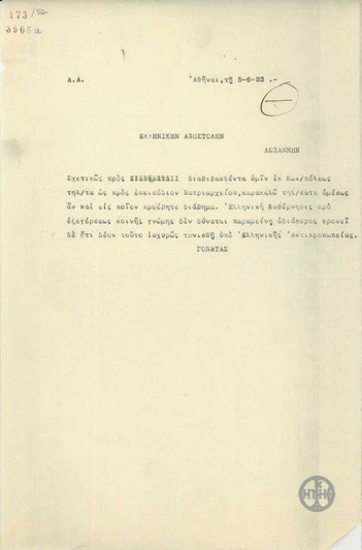 Telegram from S. Gonatas regarding the incidents which took place at the Patriarchate.