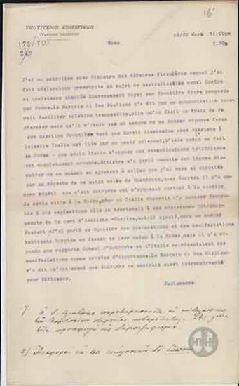 Telegram from D. Kaklamanos to the Ministry of Foreign Affairs regarding the neutralization of the Corfu strait.