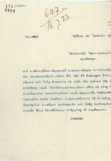 Τηλεγράφημα του Στ.Γονατά προς την Ελληνική Αντιπροσωπεία στη Λωζάννη για τον Ε.Βενιζέλο σχετικά με τον τρόπο επικύρωσης της συνθήκης από την Ελλάδα.