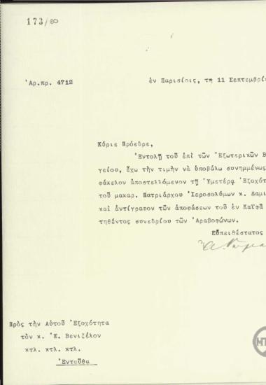 Επιστολή του Α.Ρωμάνου προς τον Ε.Βενιζέλο με την οποία διαβιβάζει έγγραφα του Πατριάρχη Ιεροσολύμων και συνεδρίου των Αραβοφώνων.