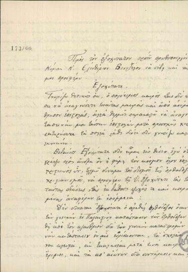 Επιστολή του Μουχτάρη Χ.Φανούς προς τον Ε.Βενιζέλο σχετικά με την ίδρυση σχολείων για τους ορθόδοξους χριστιανούς στην Παλαιστίνη.