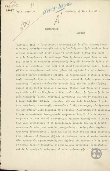 Telegram from E. Venizelos to the Greek Ministry of Foreign Affairs regarding the settlement of refugee  farmers  before September.