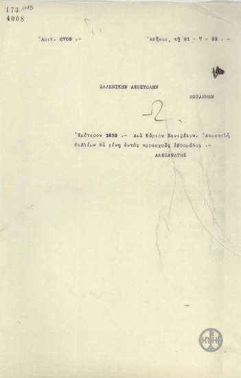 Τηλεγράφημα του Α.Αλεξανδρή προς την Ελληνική Αποστολή στη Λωζάννη για τον Ε.Βενιζέλο σχετικά με την αποστολή βιβλίων.