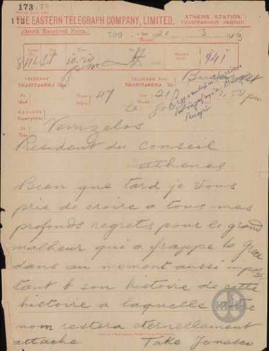 Τηλεγράφημα του Τ.Ιονέσκο προς τον Ε.Βενιζέλο συλλυπητήριο για τη δολοφονία του Βασιλέα Γεωργίου