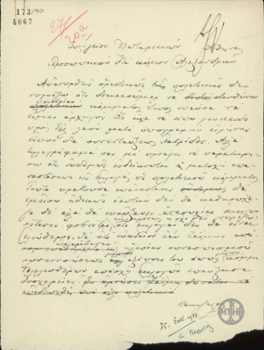 Σχέδιο τηλεγραφήματος του Ε.Βενιζέλου προς το Υπουργείο Εξωτερικών για τον Α.Αλεξανδρή σχετικά με τις επικείμενες εκλογές.