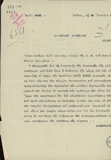 Τηλεγράφημα του Α.Αλεξανδρή προς την Ελληνική Αποστολή στη Λωζάννη για τον Ε.Βενιζέλο σχετικά με τις ευχαριστίες του Βασιλιά Γεωργίου Β για την υπογραφή της ειρήνης.
