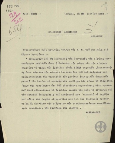 Τηλεγράφημα του Α.Αλεξανδρή προς την Ελληνική Αποστολή στη Λωζάννη για τον Ε.Βενιζέλο σχετικά με τις ευχαριστίες του Βασιλιά Γεωργίου Β για την υπογραφή της ειρήνης.