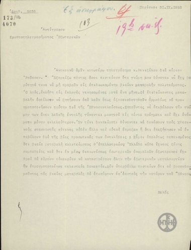 Telegram from L. Melas to the Ministry of Foreign Affairs regarding the possibility of a violent change of government.