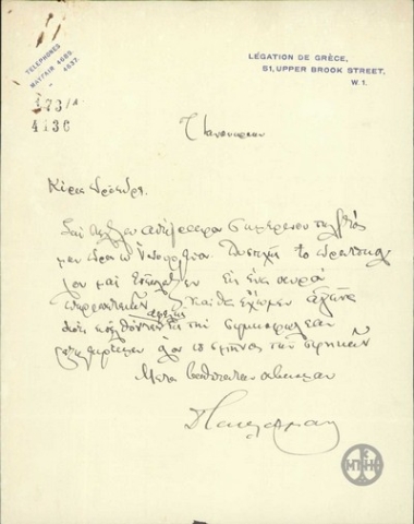 Σχέδιο επιστολής του Δ.Κακλαμάνου προς τον Ε.Βενιζέλο που διαβιβάζει τηλεγράφημα σχετικά με το ελληνοβουλγαρικό Πρωτόκολλο.