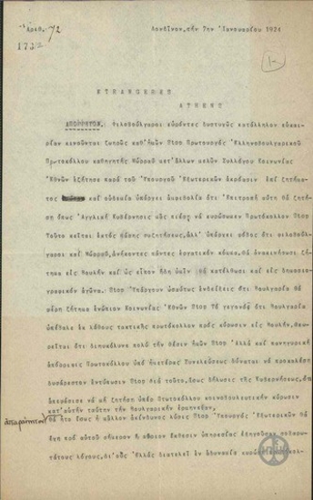 Τηλεγράφημα του Δ.Κακλαμάνου προς το Υπουργείο Εξωτερικών σχετικά με το ελληνοβουλγαρικό Πρωτόκολλο.