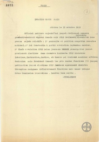 Τηλεγράφημα του Αθηναϊκού Πρακτορείου προς την Πρεσβεία της Ελλάδας στο Παρίσι σχετικά με την κατάργηση της προληπτικής λογοκρισίας.