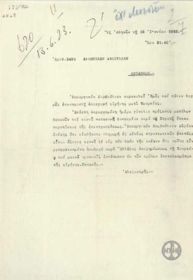 Τηλεγράφημα του Α.Αλεξανδρή προς την Ελληνική Αποστολή στη Λωζάννη σχετικά με την επιθυμία της Κυβέρνησης για επίσπευση της υπογραφής της ειρήνης.