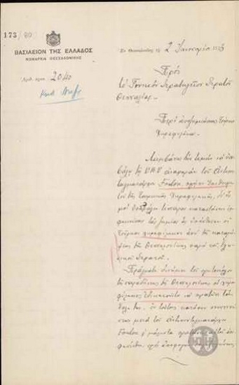 Report by P. Argyropoulos submitted to the General Military Headquarters of Thessaly regarding the confiscation of arms, etc. from the Turkish Gendarmerie.