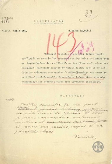 Τηλεγράφημα του Ν.Μαυρουδή σχετικά με άρθρο της εφημερίδας Tribuna με δήλωση του Βενιζέλου για συνεργασία Ελλάδας, Ρουμανίας και Τουρκίας κατά του Σλαβισμού.