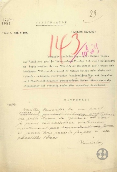 Τηλεγράφημα του Ε.Βενιζέλου σχετικά με το άρθρο του 1922 της εφημερίδας Tribuna.