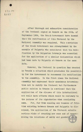 Σημείωμα σχετικά με το Πρωτόκολλο της Γενεύης του Σεπτεμβρίου του 1924.