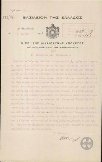 Letter from K. Raktivan to the Ministry of Foreign Affairs on the matter of the requisitioning of horses from the Turkish Gendarmerie.