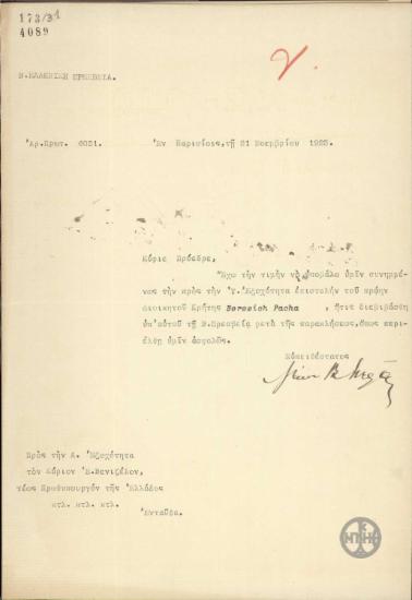 Επιστολή του Λ.Μελά προς τον Ε.Βενιζέλο με την οποία διαβιβάζει επιστολή του Berovich Pacha.