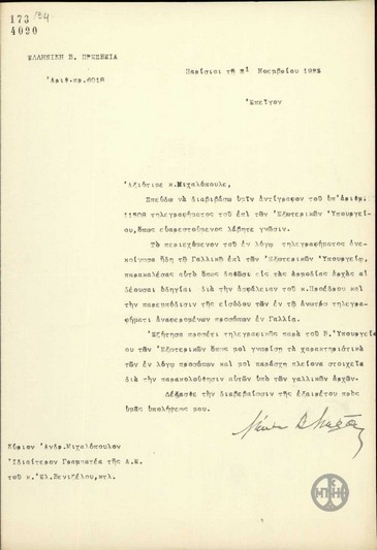 Letter from L. Melas to A. Michlopoulos regarding the danger of the assassination of E. Venizelos.