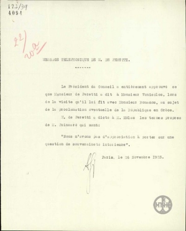 Τηλεφωνικό μήνυμα του Peretti προς τον Ε.Βενιζέλο σχετικά με τη θέση του Poincaré για την ανακήρυξη της Δημοκρατίας στην Ελλάδα.