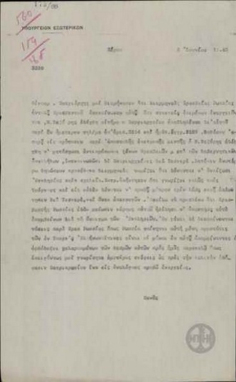 Τηλεγράφημα του Δ. Πανά προς το Υπουργείο Εξωτερικών σχετικά με την μεσολάβηση της Ρωσίας για ικανοποίηση αιτημάτων του Πατριαρχείου.