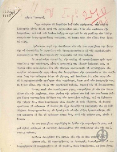 Letter regarding the possibility of assigning the task of conducting negotiations with Serbia to Venizelos.