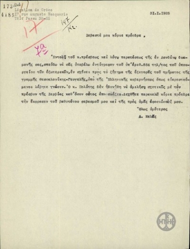 Telegram from L. Melas to the Greek Embassy in Paris for E. Venizelos regarding the matter of the purchase of a section of the line Thessaloniki - Gevgeli.