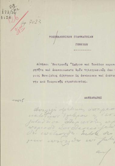 Σημείωμα του Ε.Βενιζέλου σχετικά με την τουρκική στρατολογία των κατοίκων Ίμβρου και Τενέδου.