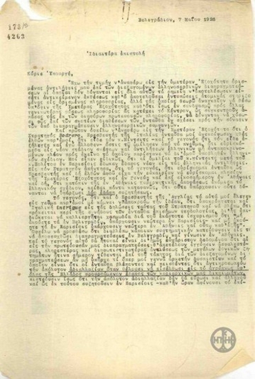 Letter from S. Polychroniadis to L. Roufos regarding regarding Greek-Serbian negotiations.