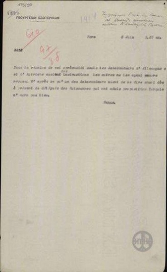 Τηλεγράφημα του Δ. Πανά προς το Υπουργείο Εξωτερικών σχετικά με διαφωνία των πρεσβευτών για αποστολή στην Προύσσα.