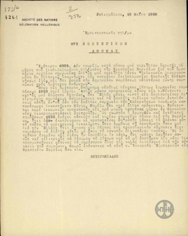 Τηλεγράφημα του Σπ.Πολυχρονιάδη προς το Υπουργείο Εξωτερικών της Ελλάδας σχετικά με το ζήτημα ερμηνείας της σύμβασης του 1923 περί ζώνης ουδετερότητας.