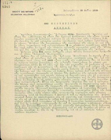 Τηλεγράφημα του Σπ.Πολυχρονιάδη προς το Υπουργείο Εξωτερικών της Ελλάδας σχετικά με τις Ελληνοσερβικές διαπραγματεύσεις και τη σύμβαση του 1923 περί ουδέτερης ζώνης.