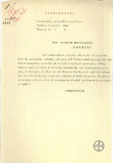 Telegram from K. Diamantopoulos to the Greek Delegation in Geneva for D. Kaklamanos regarding the election of Patriarch Grigorios VI.
