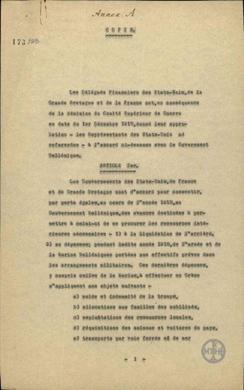 Agreement among the United States, France, Great Britain and Greece regarding the extension of a loan to Greece.