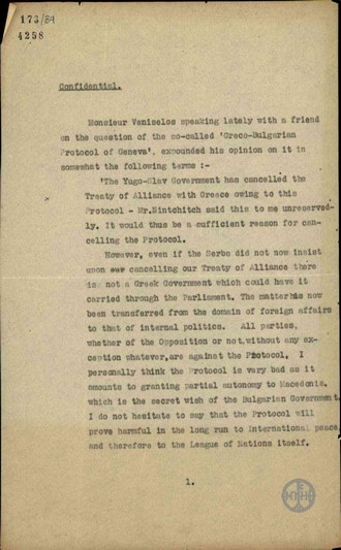 Σημείωμα σχετικά με τις απόψεις του Ε.Βενιζέλου για το ελληνο-βουλγαρικό Πρωτόκολλο της Γενεύης.
